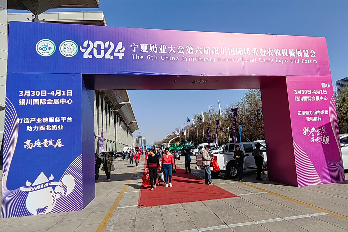 相约银川，NG娱乐牧业参展2024年第六届银川国际奶业暨农牧机械展览会